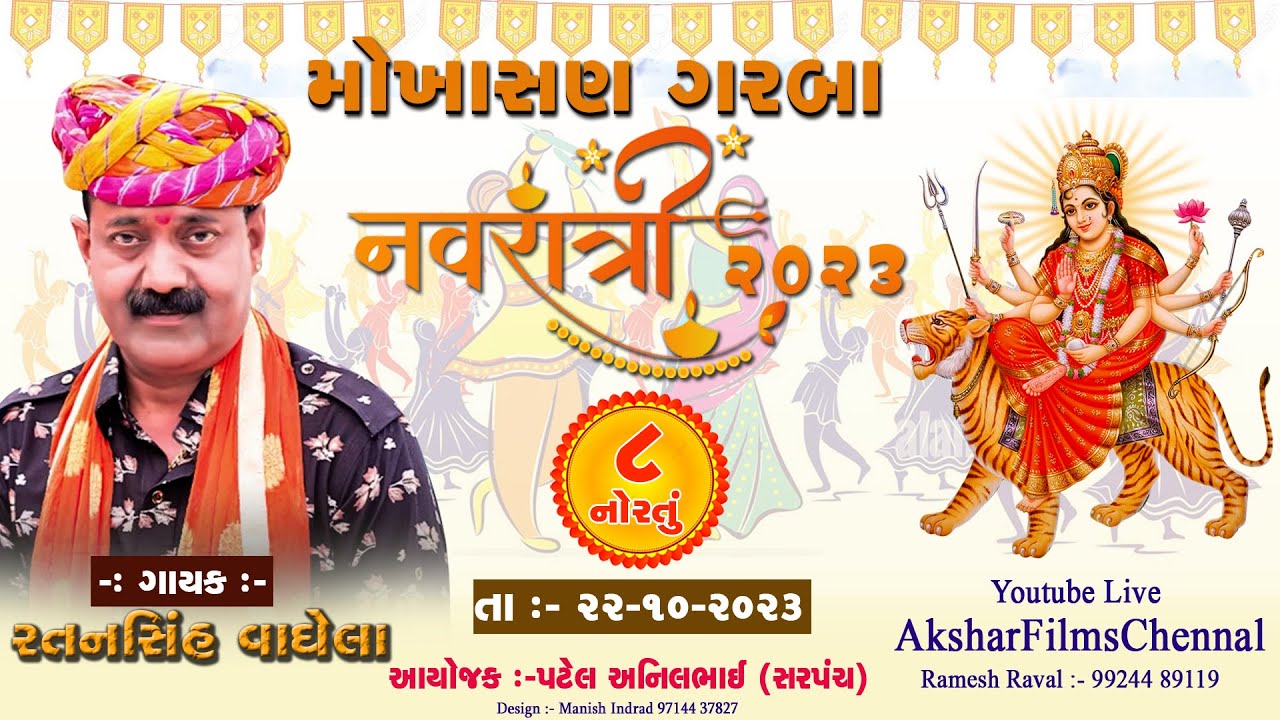 🔴 LIVE  || RATANSINH VAGHELA || Day 8 Navratri Garba Mohoshav 2023 @AksharFilms 99244 89119
