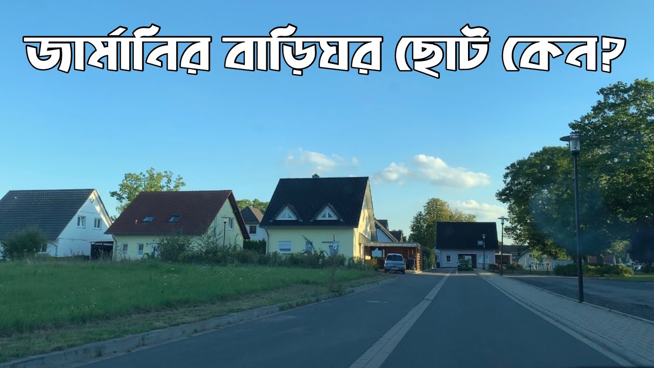 জার্মানির বাড়িঘরগুলো এমন কেন? || All About German House-Style || জার্মানির জীবনযাত্রা || Germany