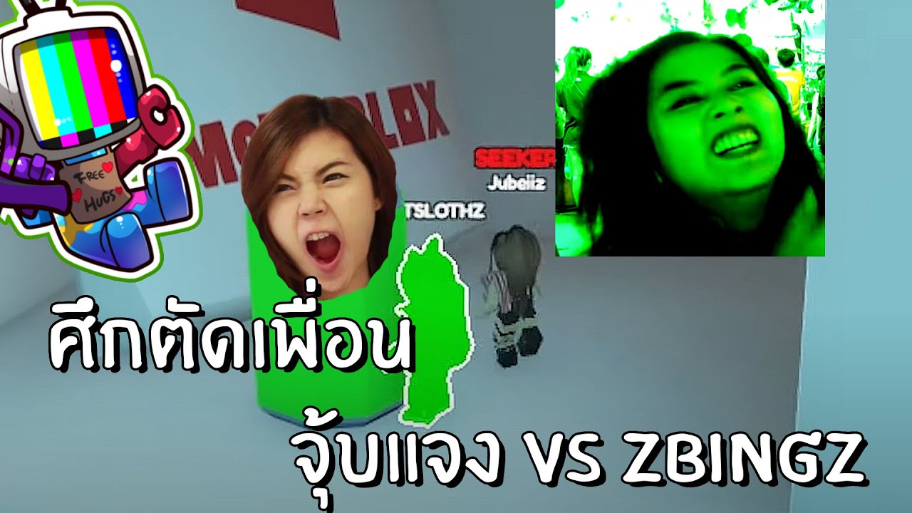 ซ่อนแอบแบบ เพื่อนรักหักเหลี่ยมโหด!!! ซ่อนแอบตามสี | Roblox Hide and Seek