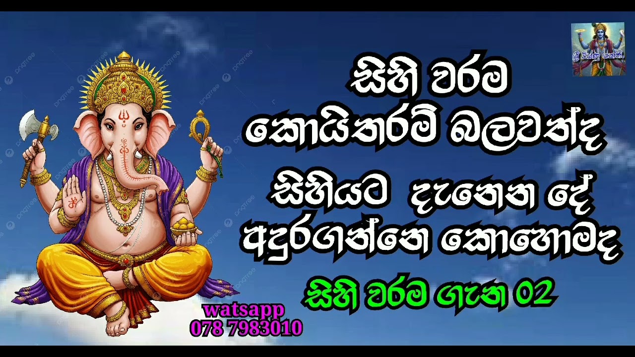 සිහි වරම කොයිතරම් බලවත්ද ? සිහියට දැනෙන දේ අදුරගන්නෙ කොහොමද? 