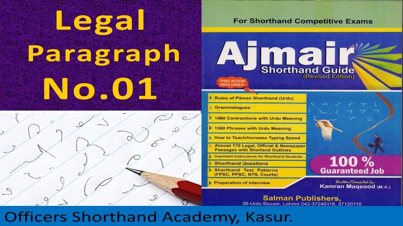 Ajmair Legal Para No.1 @sohailshouket | @100 WPM | Ajmair Shorthand Dictation | Ajmair Legal phrases