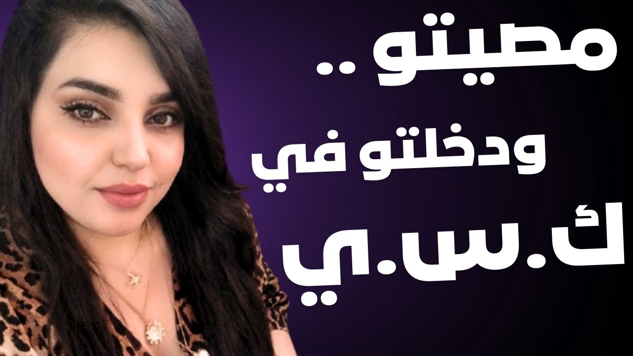 شافنا من الشباك بنلعب مع بعض... ف طلع العصايه بتاعته وعايز يلعب فينا