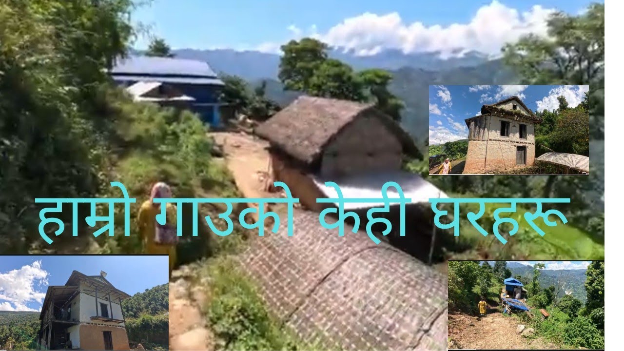 हाम्रो गाउँ जुबु वाकु।