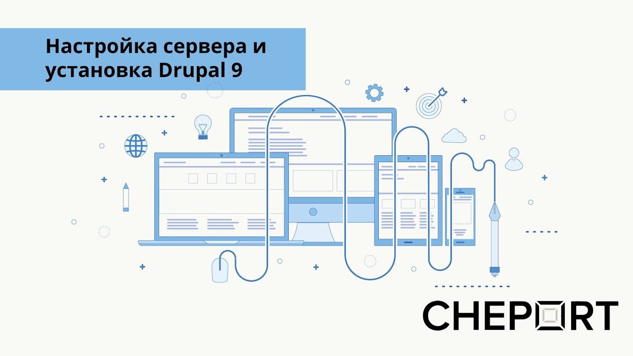 Drupal 9|10|11 - установка | настройка локального сервера