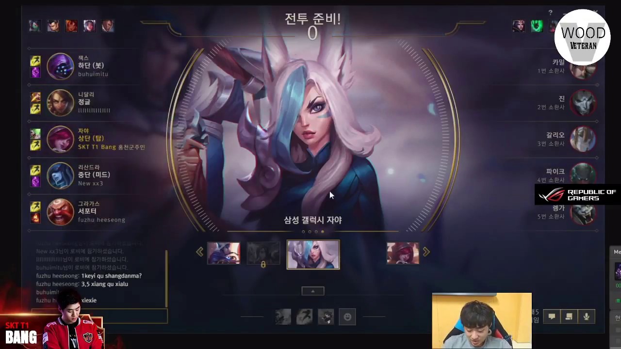 SKT T1 BANG Live Stream LOL | 황금겨털배준식, /SK Telecom T1 | 09/11/2018