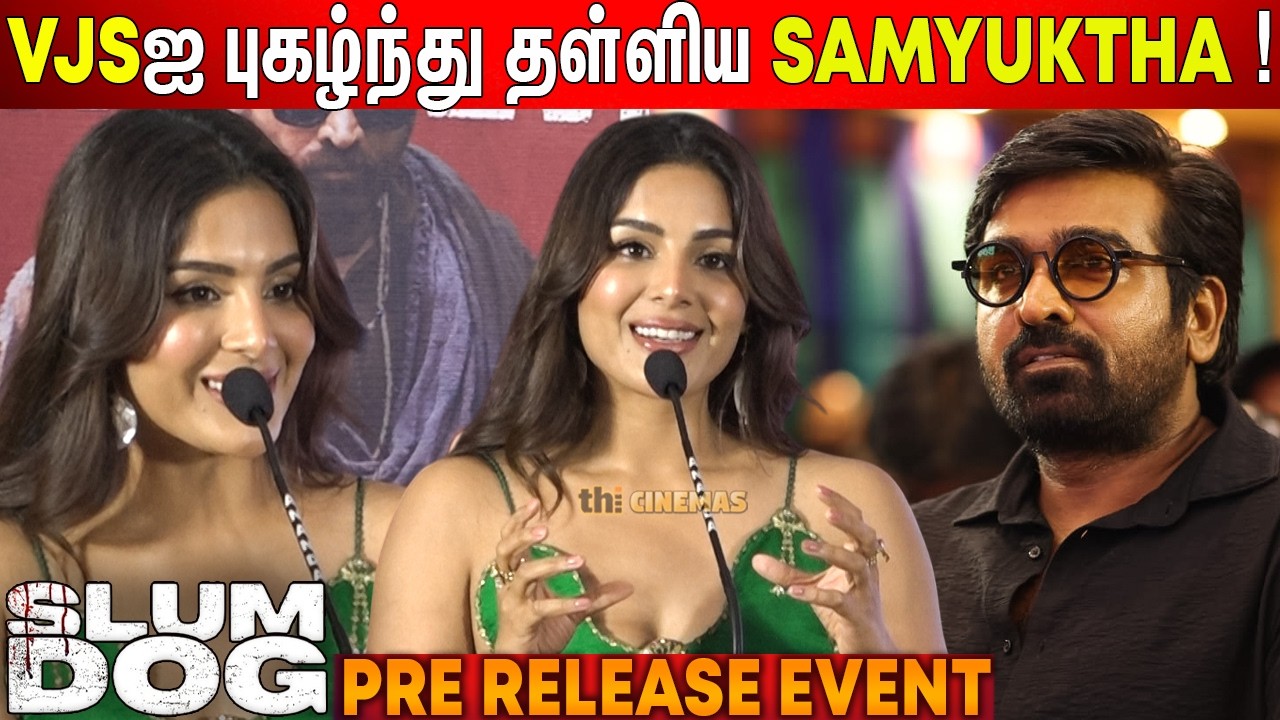 ❤️Samyuktha Speech Slumdog Teaser Launch