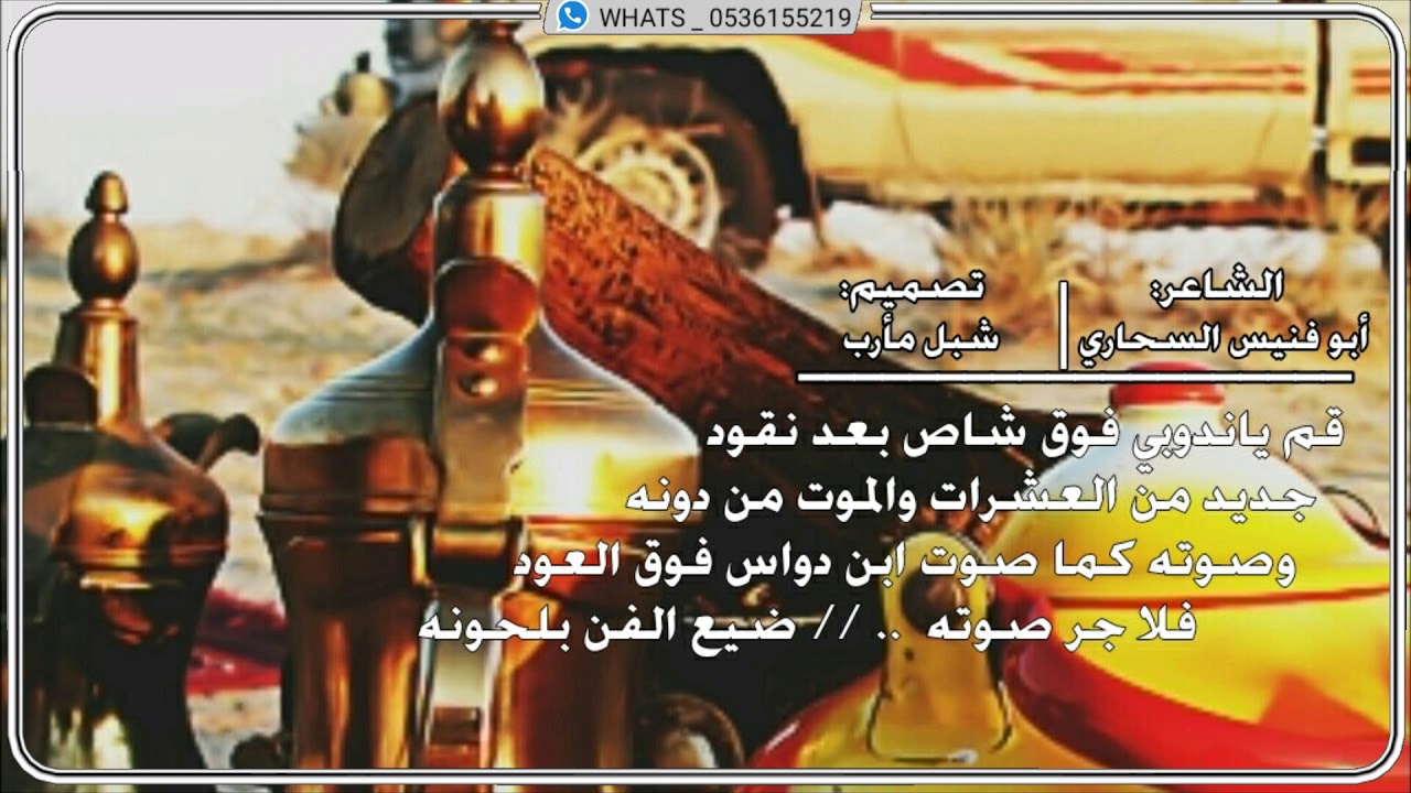 قصيده من السجن | وجودي وجود الي مكلبش وفيه اقيود | ابوفنيس السحاري شاعر صعدة اليمن