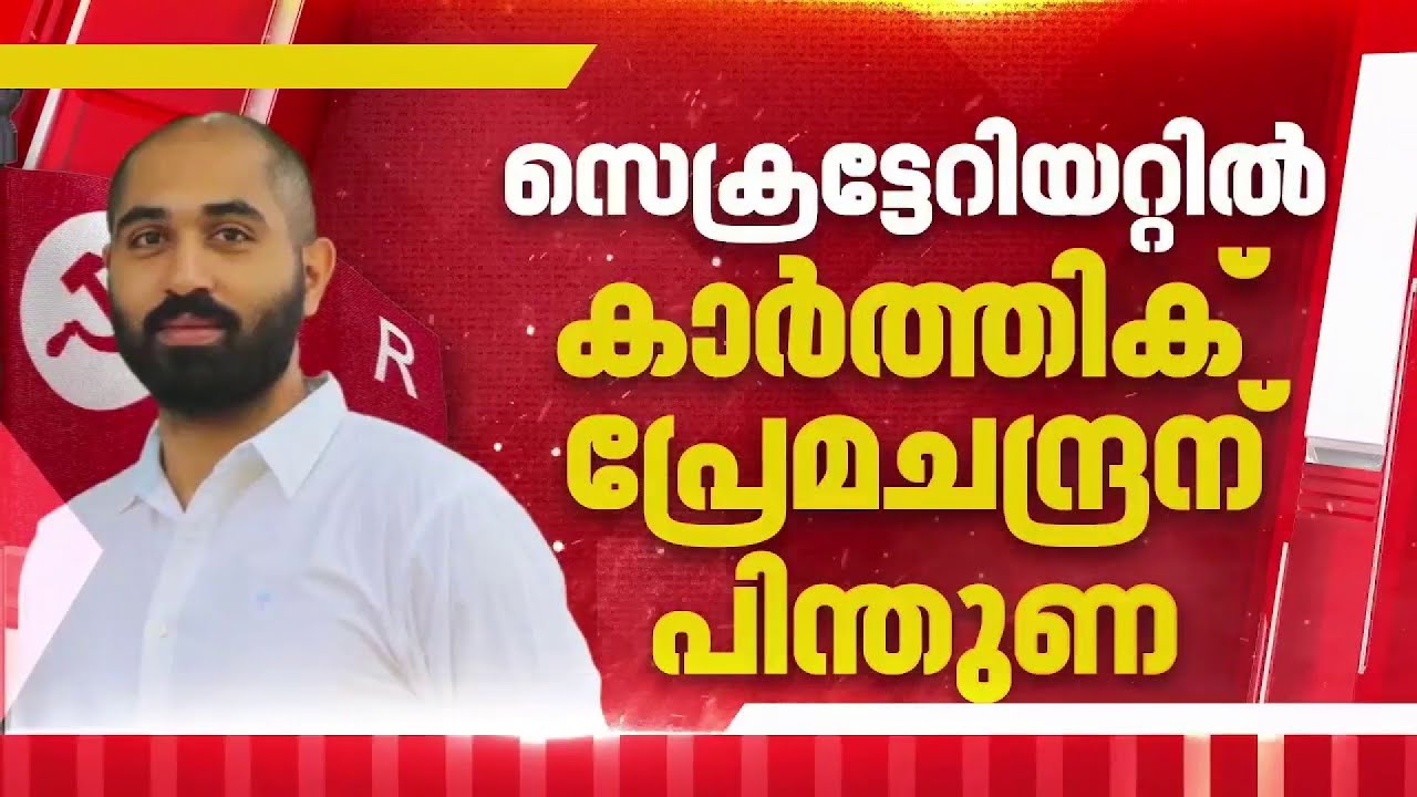 ഇരവിപുരം സീറ്റിനെ ചൊല്ലി RSPയിൽ ഭിന്നത; കാർത്തിക് പ്രേമചന്ദ്രനെ അംഗീകരിക്കാതെ ഷിബു ബേബി ജോൺ