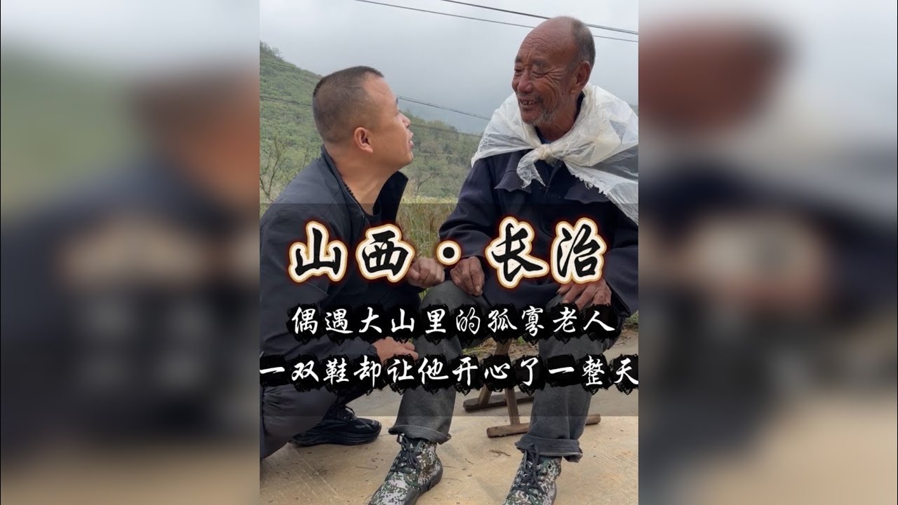 世上最能吃苦的一代人，慢慢要退出历史的舞台了，他们对土地，零食的敬畏是刻在骨子里的，农民不应被贬低，愿天下所有的老人都能够健康长寿——