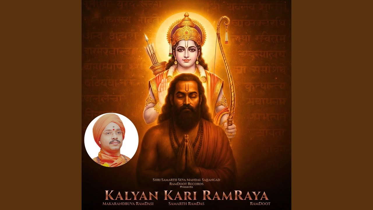 Kalyan Kari RamRaya