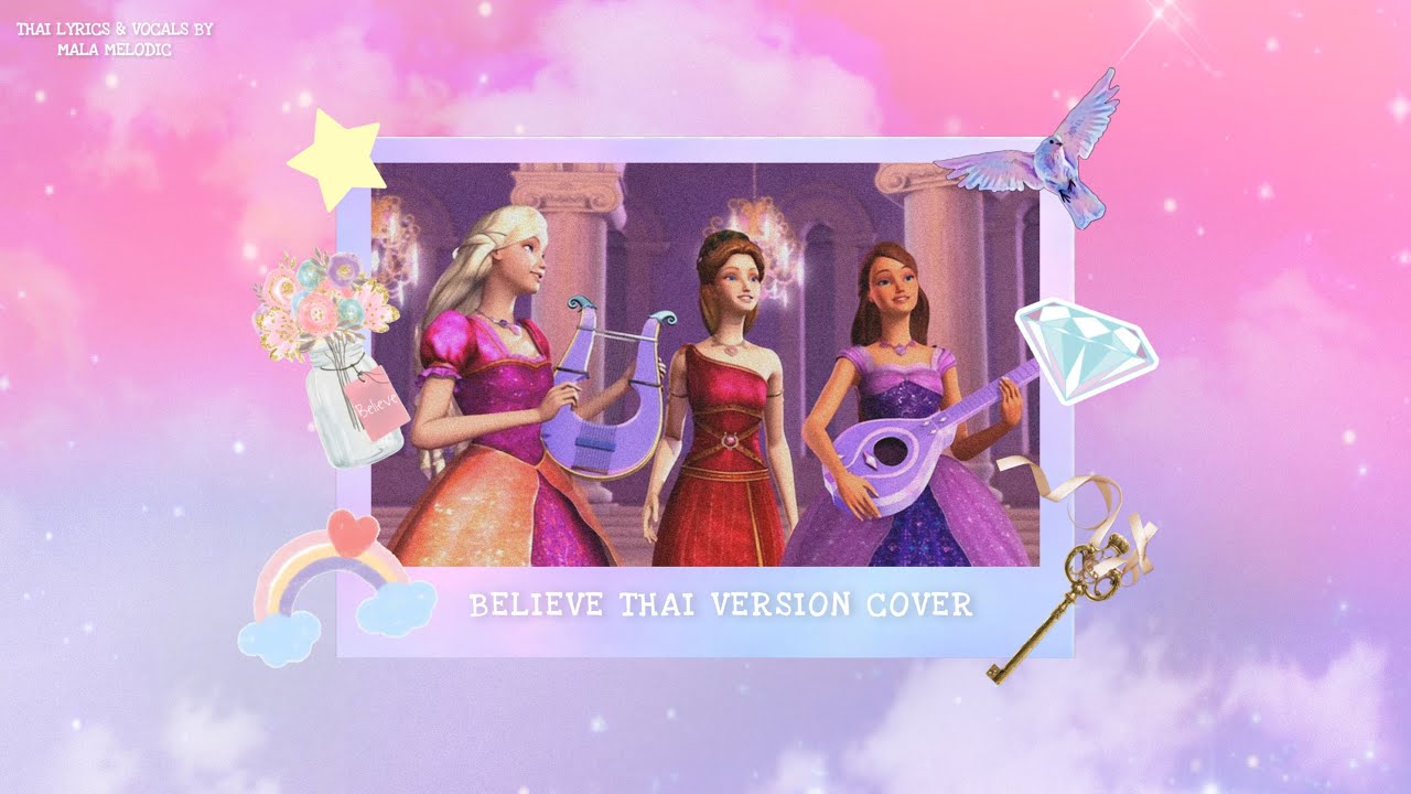 (ร้องไทย) Believe (from Barbie & the Diamond Castle) Thai Ver. | Covered by Mala Melodic