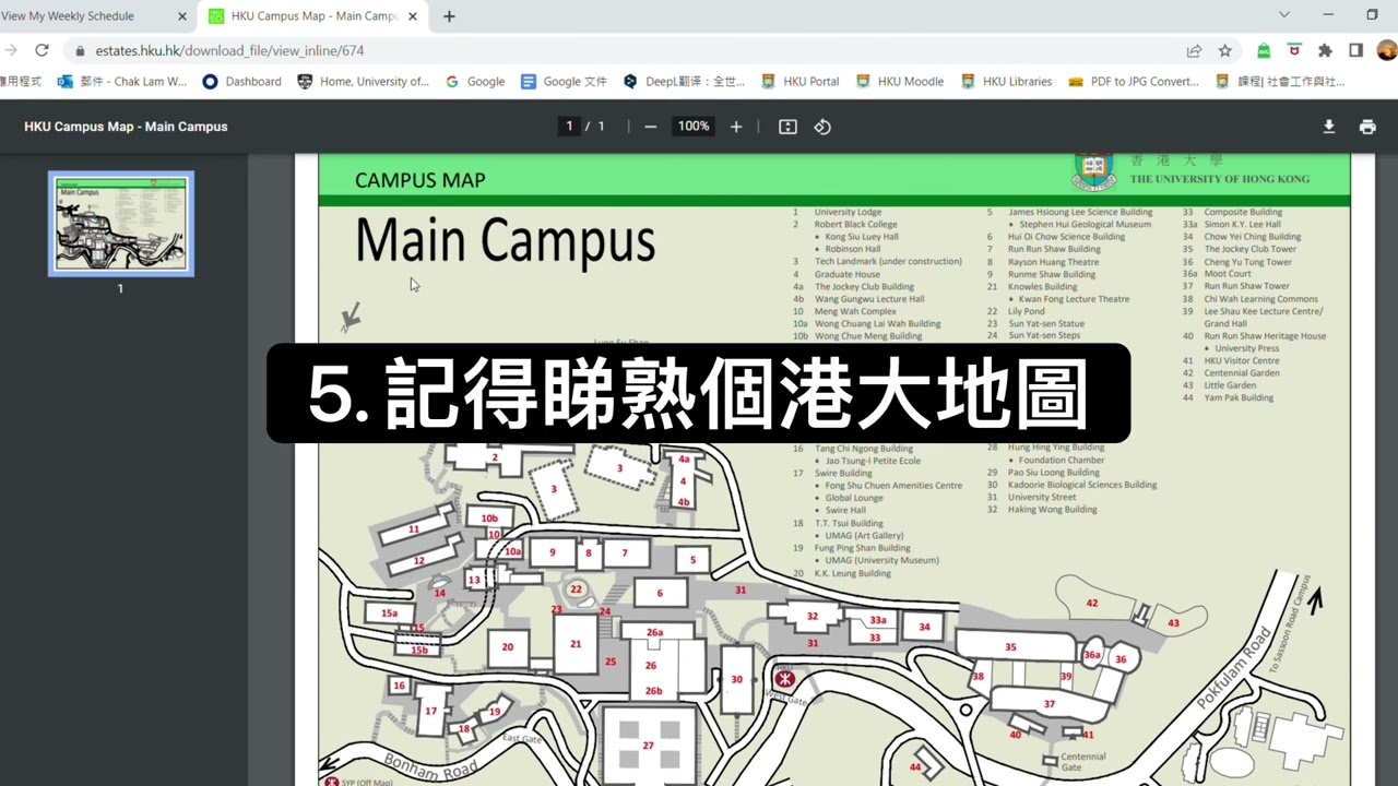 HKU新生入學十大注意事項