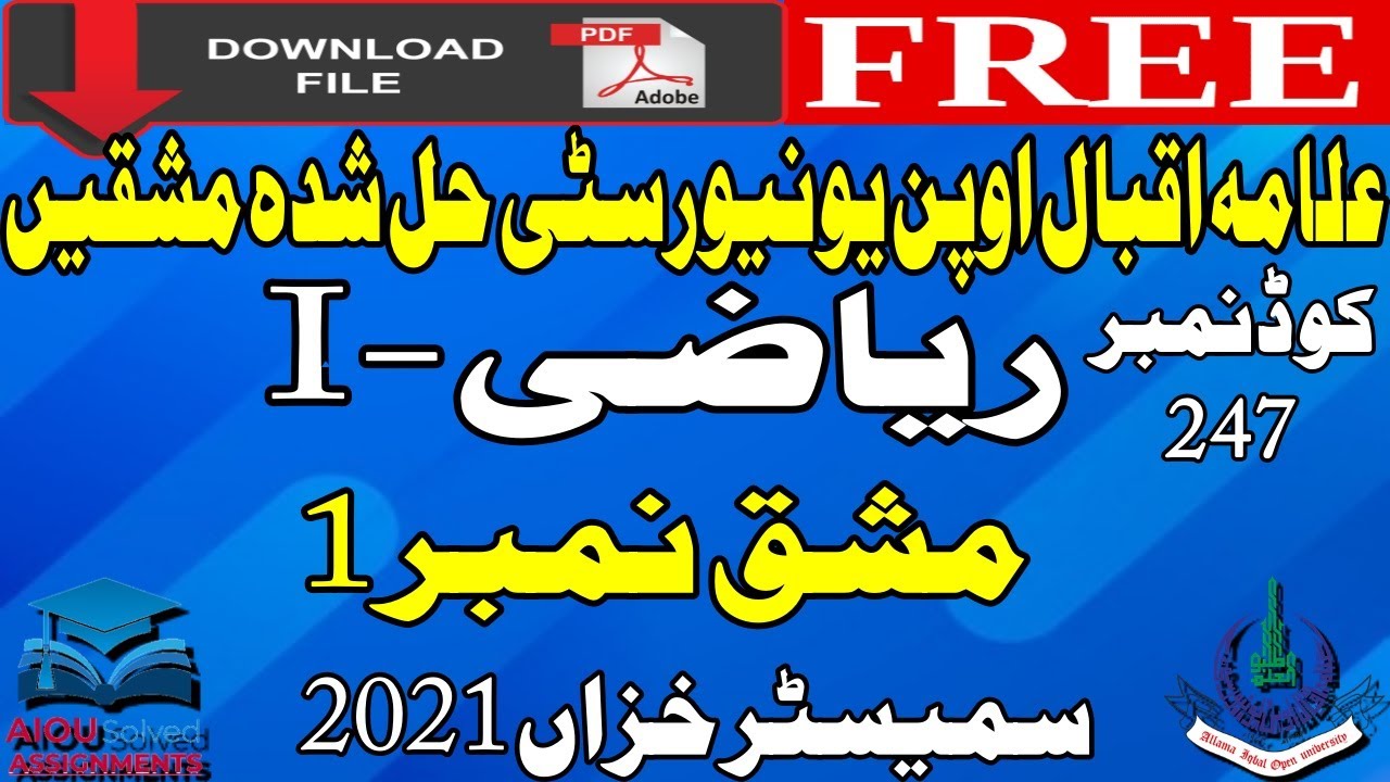 AIOU Solved Assignments | 247 | MATHEMATICS-I | Assignment No 1 | Metric | Autumn 2021