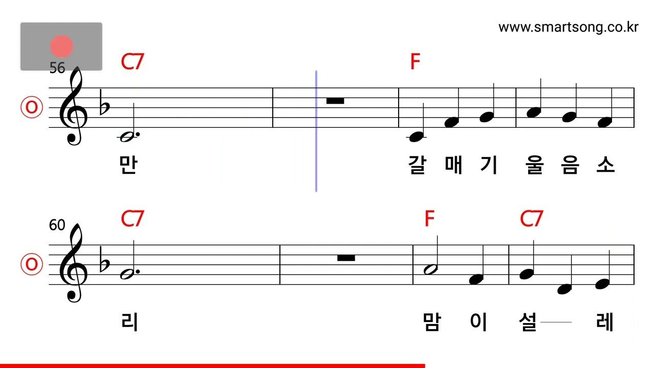 섬집 아기 (Key of F Major) MR