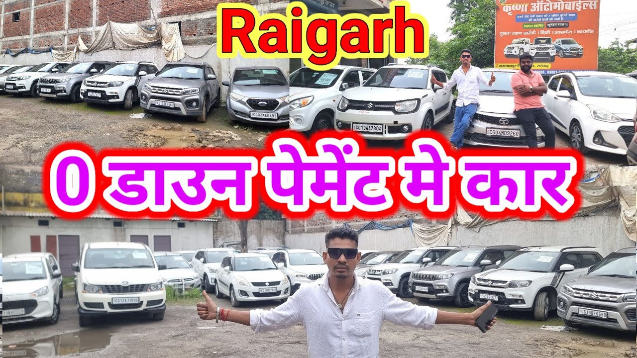  कृष्णा ऑटोमोबाइल रायगढ़👉 जीरो डाउन पेमेंट में कार 💥second hand gadi Raigarh #aj_motor_reviews 