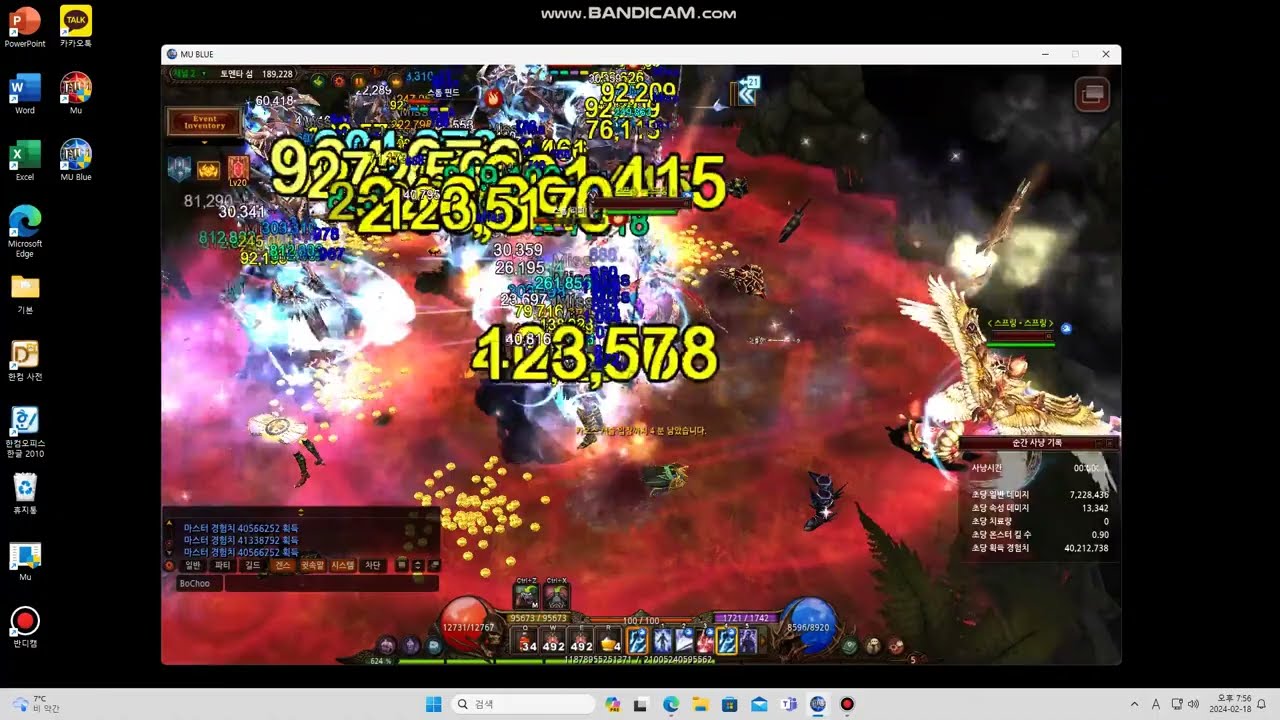 MU Online-韓國服-藍區-S19-1-3-白法-1590等-單打1輔助-托島-普通怪(怪物血量100%)(四代翼+五轉卡片+99%裝備)