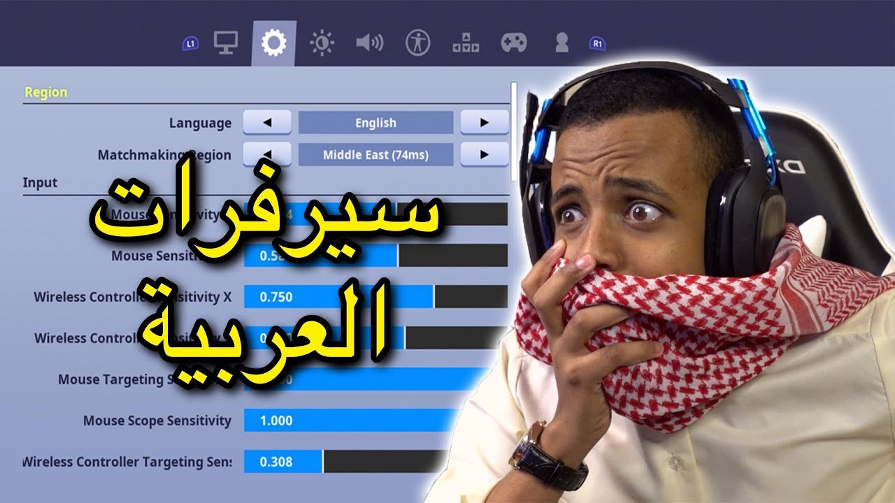 شنو أقول الحين لما أندعس؟😖|Fortnite