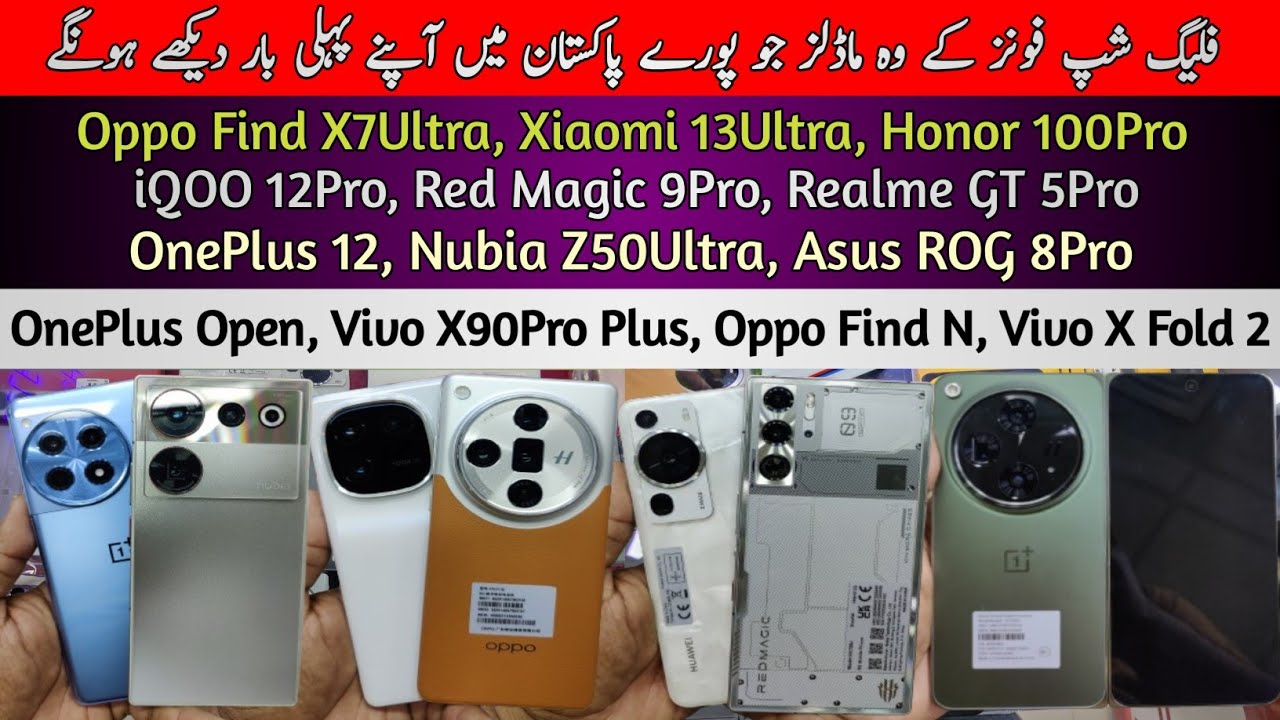 OnePlus Open | Oppo Find X7 Ultra Find N | Xiaomi 13 Ultra | iQOO 12 Pro | Nubia Z50 Ultra | Низк...