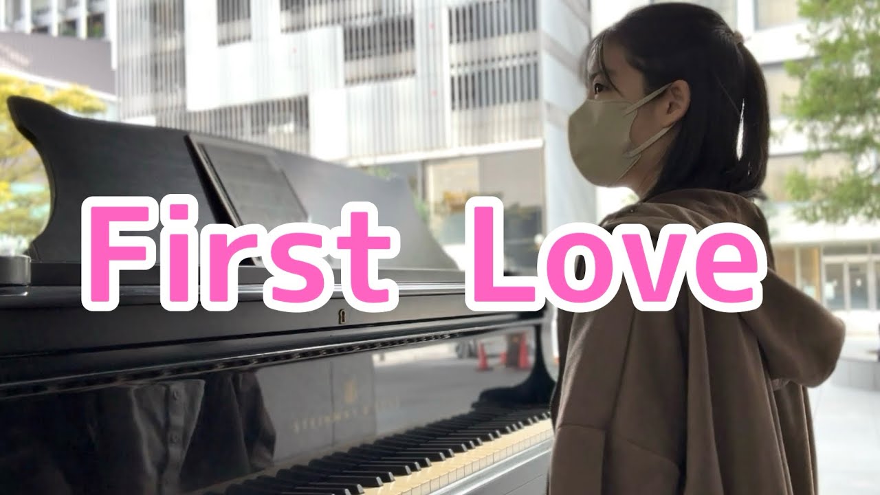 【ピアノカバー】First Love / 宇多田ヒカル