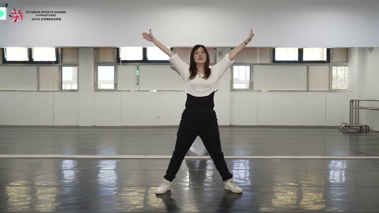 113年全民運動會主題曲「綻放」舞蹈教學-正面