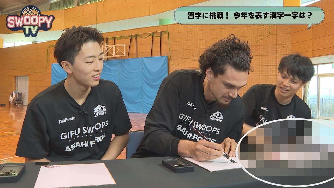 岐阜スゥープス応援番組「SWOOPY TV」 #7