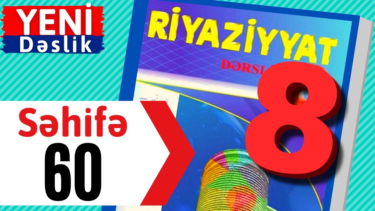 Математика 8 класс. стр. 60. Решение квадратных уравнений / наш урок — математика