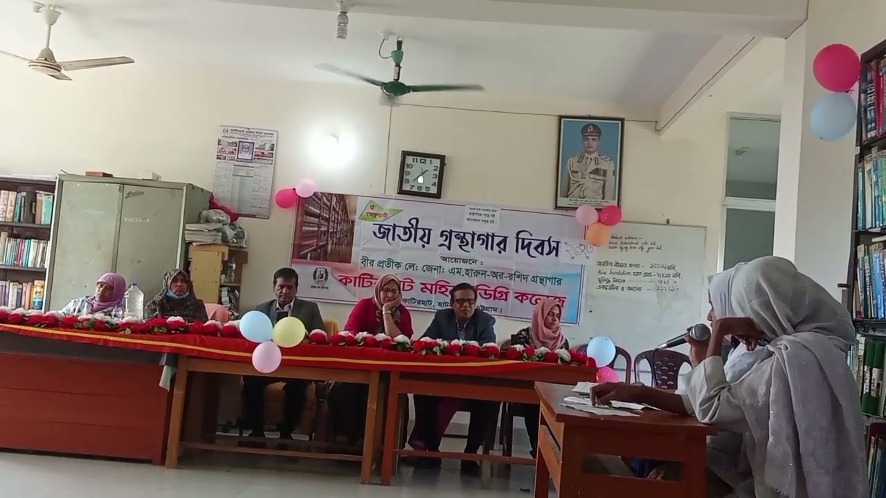 National Library Day 2026 | Cultural Program & Prize Giving | Katirhat Women’s College
