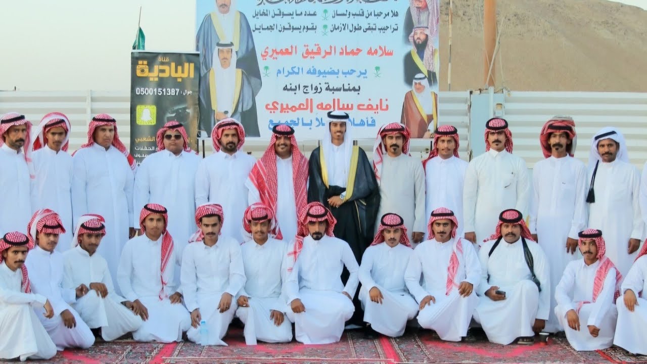 حفل زواج الشاب / نايف سلامه حماد الرقيق العميري _ ضبا