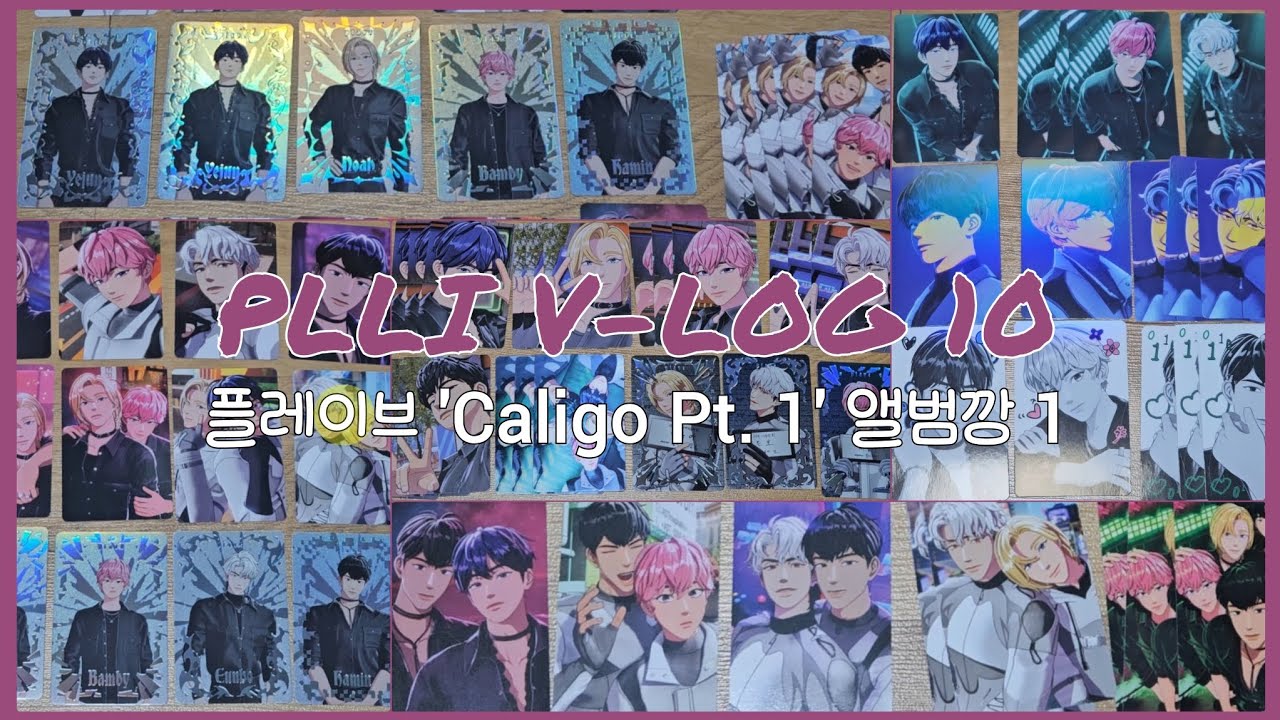 PLLI V-LOG 10. 플레이브 'Caligo Pt. 1' 앨범깡 1.