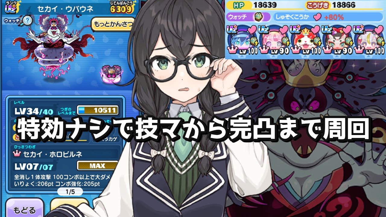 【妖怪ウォッチぷにぷに】年末にやることではなかった【ぷにぷに10周年後半】