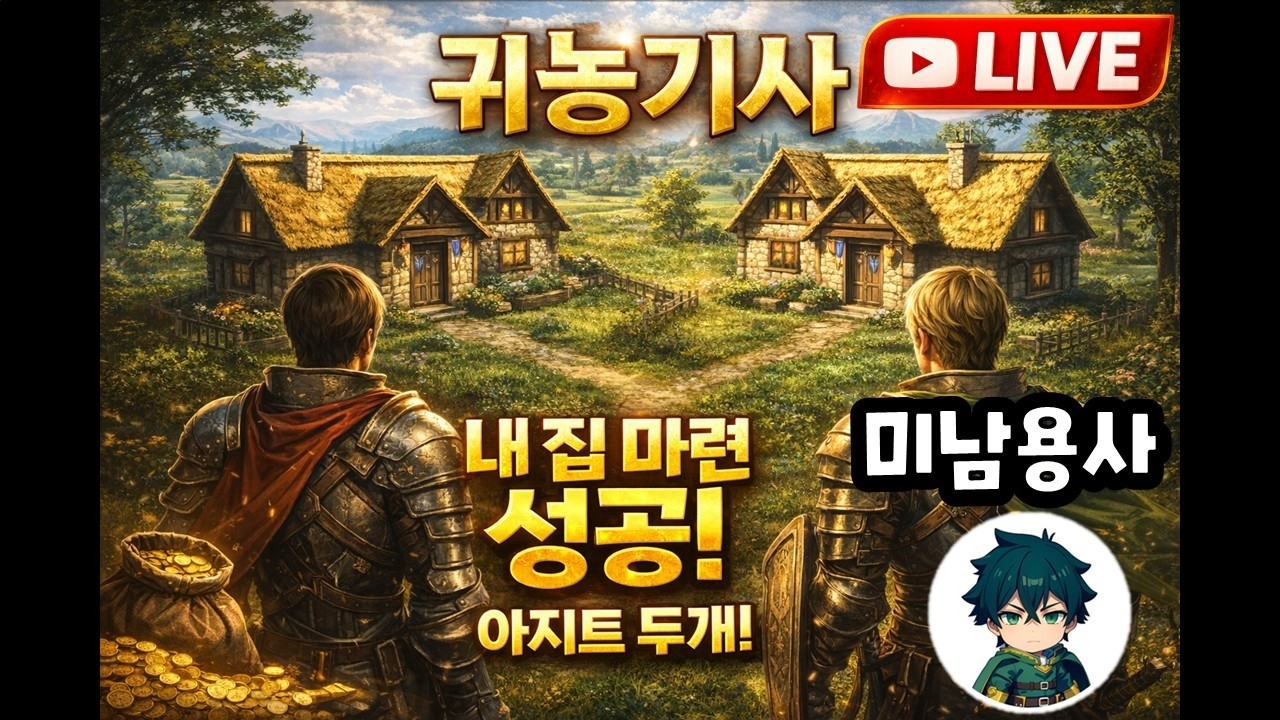 [리니지 클래식] 전강으로 60방 찍었으니 좋은건가?..젤데이 뽑아볼게요ㅋ / 7검5셋까지 두부위 남은 힘기사 