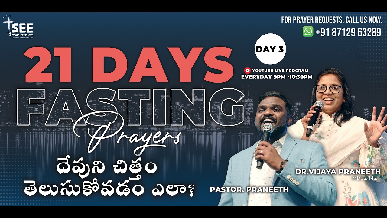 21 Days Special Fasting Prayers | Feb 20 | Day 3