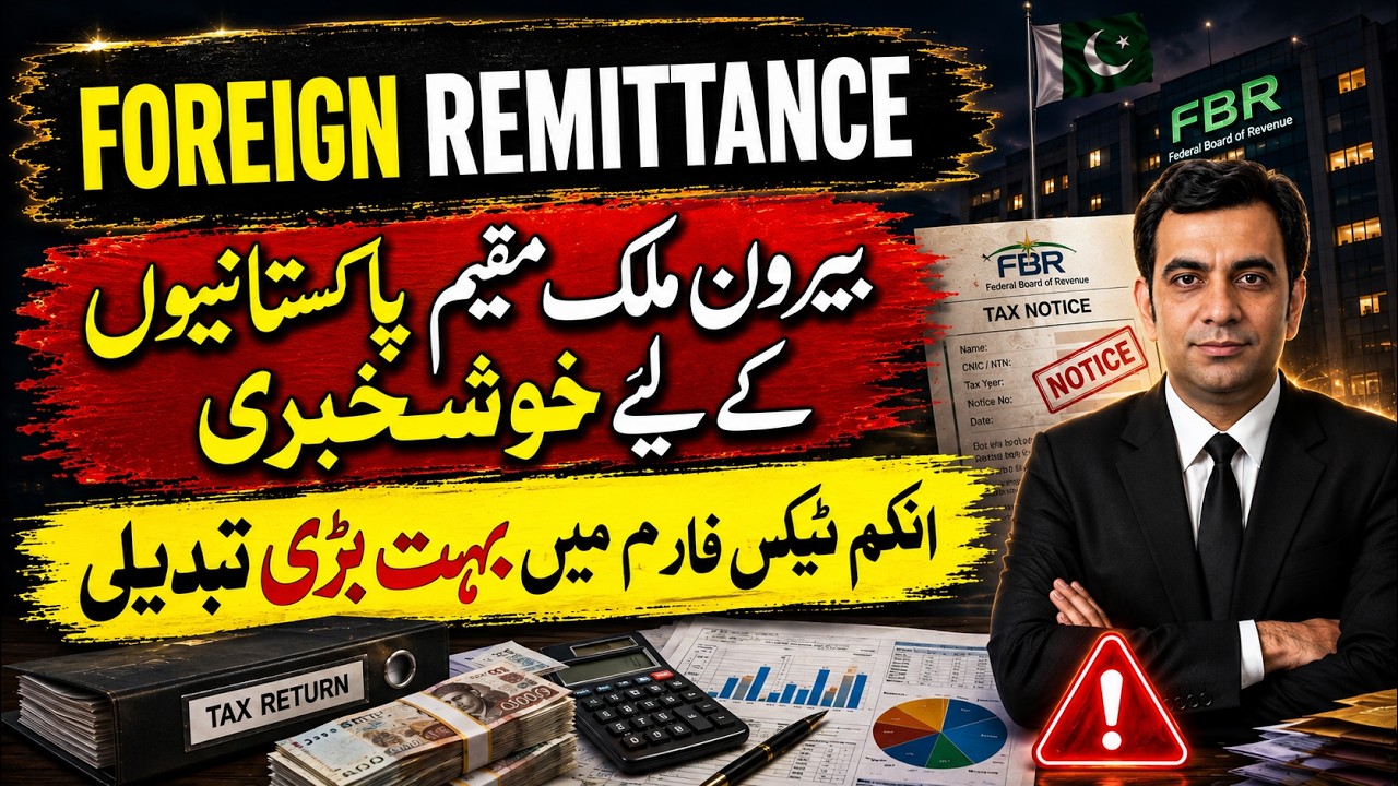 BEAWARE of this BIG CHANGE in FBR Income tax return form 2026 for foreign remittance