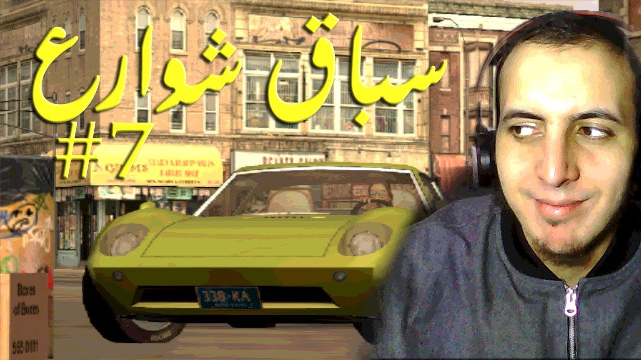 درايفر سباق شوارع #7