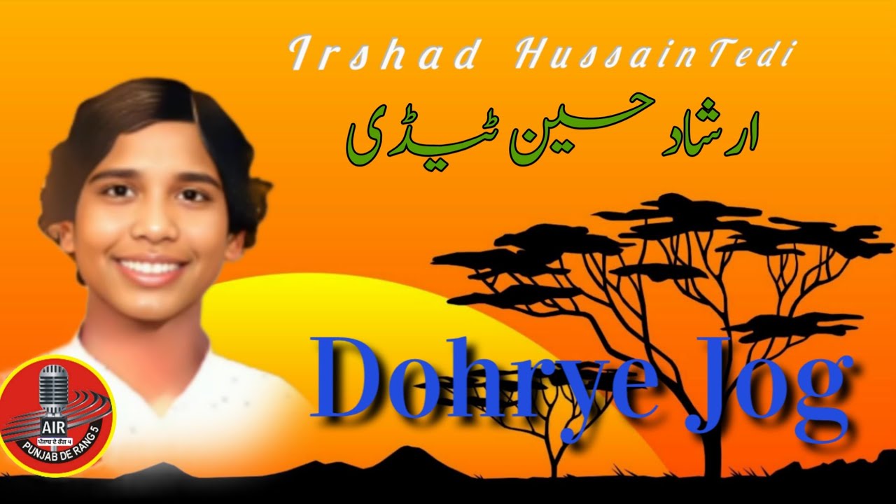 Dohrye Jog || King Of Folk || Irshad Hussain Tedi || Old Is Gold #irshadhussaintedi #punjabisong