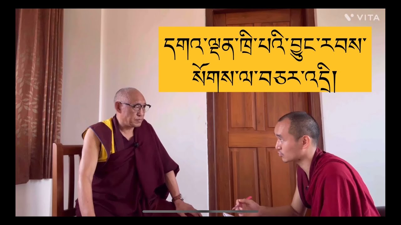 ༄།དགའ་ལྡན་ཁྲི་པའི་བྱུང་རབས་སོགས་ལོ་རྒྱུས་དང་འབྲེལ་བའི་གནད་དོན་གལ་ཆེན་ཁག་གཅིག་ལ་བཅར་འདྲི།