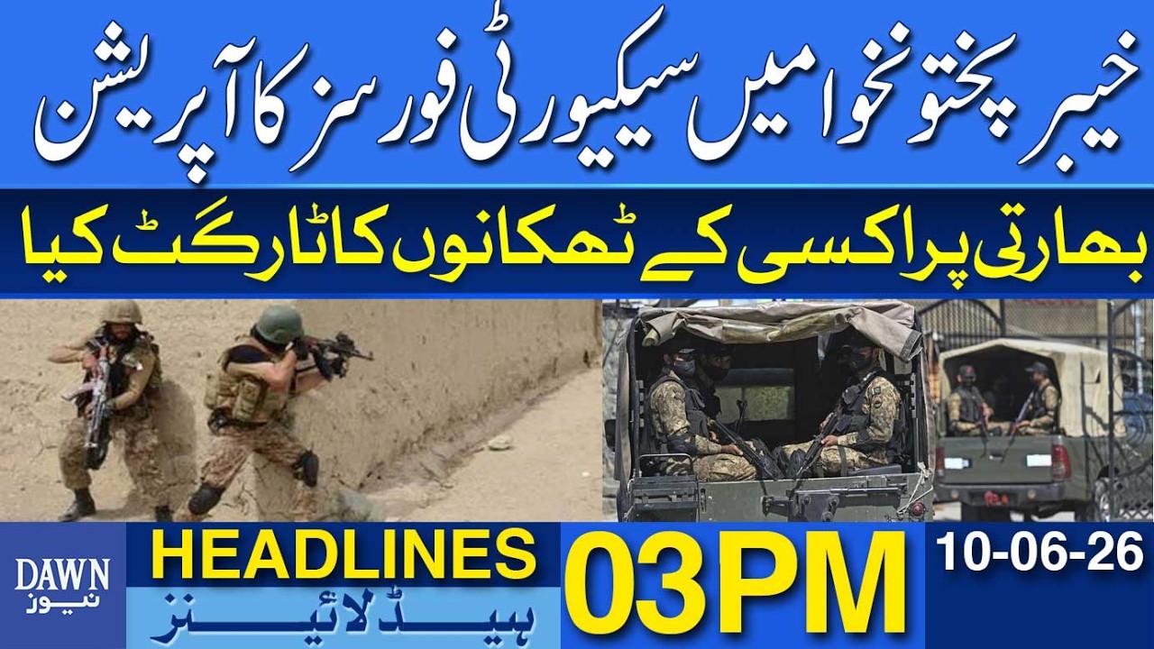 Big Anti-Terror Operation In KP Targets Suspected Militant Locations | Dawn News Headlines: 03 PM