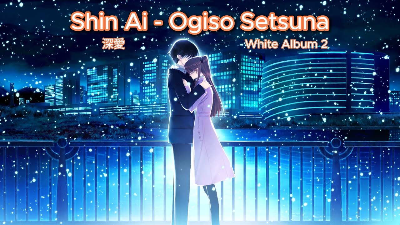 [White Album 2] Shin Ai (深愛) - Ogiso Setsuna (小木曽 雪菜) with English sub