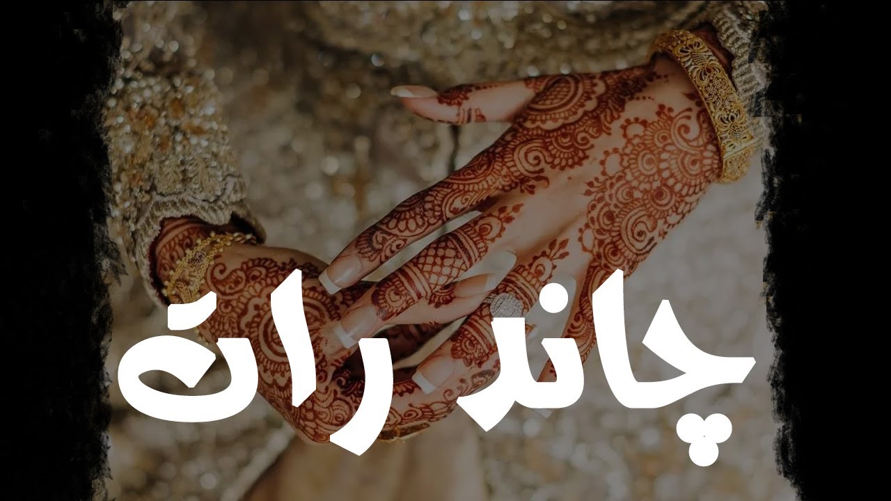 Chand Raat 🍁 Story No. 3🥀Heart touching Story🌹 Sad Story😢 Urdu Stories 🍁 Faizan Writes 04 👈