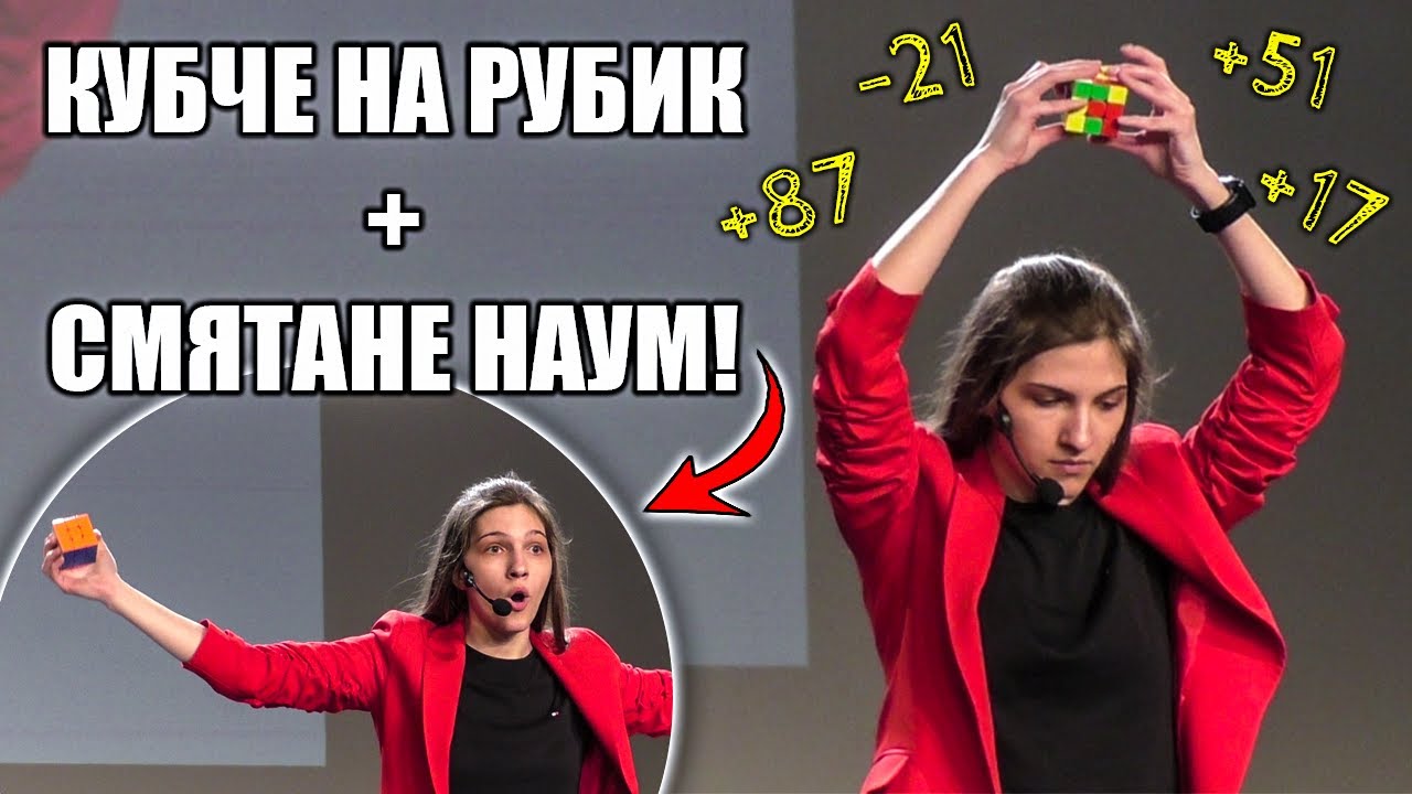 НАРЕЖДАНЕ НА КУБЧЕ НА РУБИК + СМЯТАНЕ ЕДНОВРЕМЕННО! | НЕВИЖДАНО ПРЕДИ! | AMAKids WORLD CUP 2024
