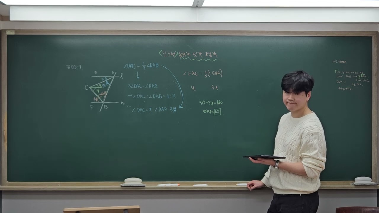 EA5반 3월 16일 2교시 1