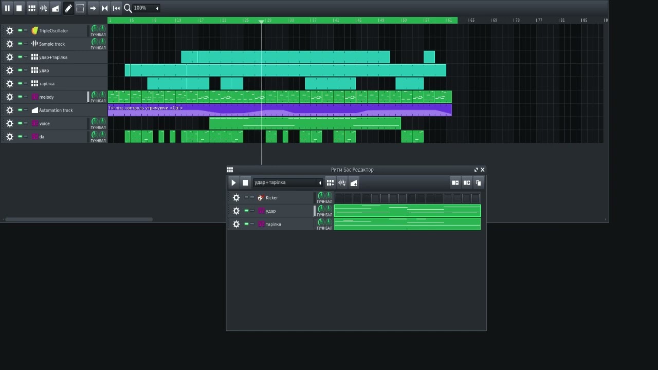 Мін незвичний проект в LMMS