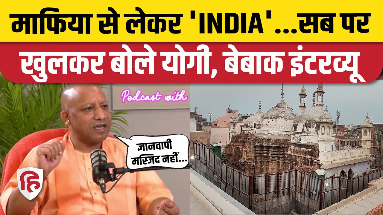 Yogi Adityanath ANI Full Interview | Yogi Adityanath on Gyanvapi Case | Yogi Adityanath on INDIA