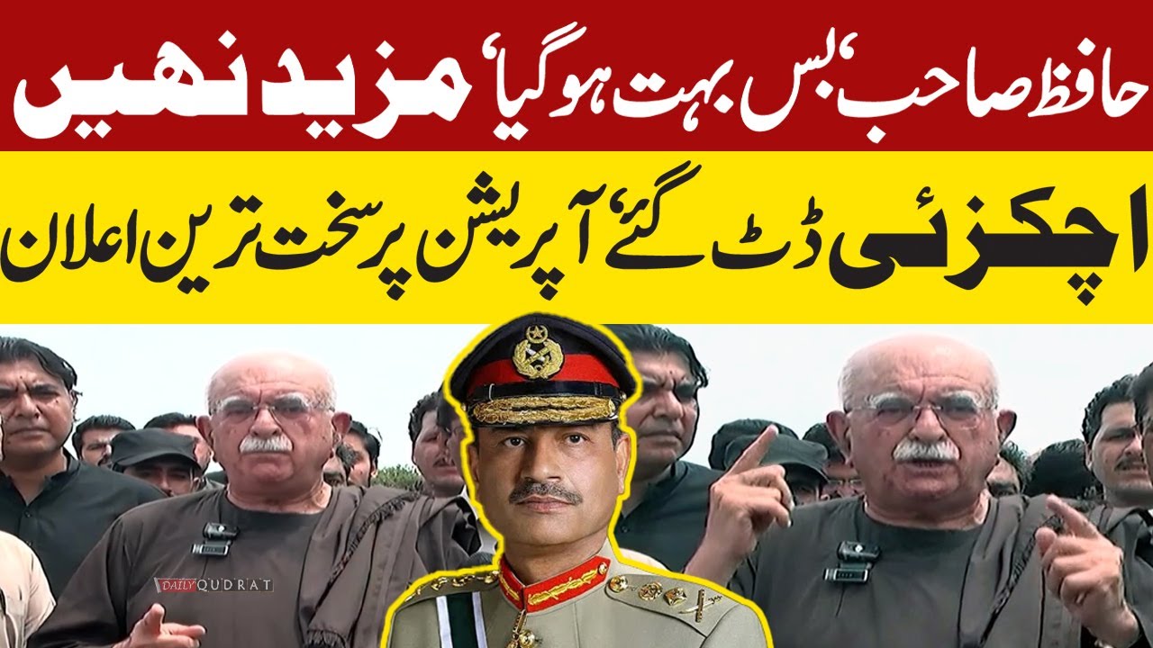 🔥 Mahmood Khan Achakzai Explosive Talk in APC Islamabad 💥 Message to Army Chief & Judges 🚨