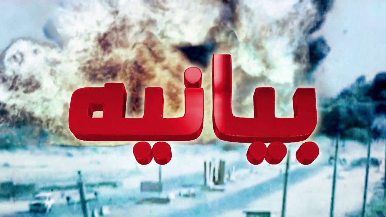 Bayania Episode-1, 2017