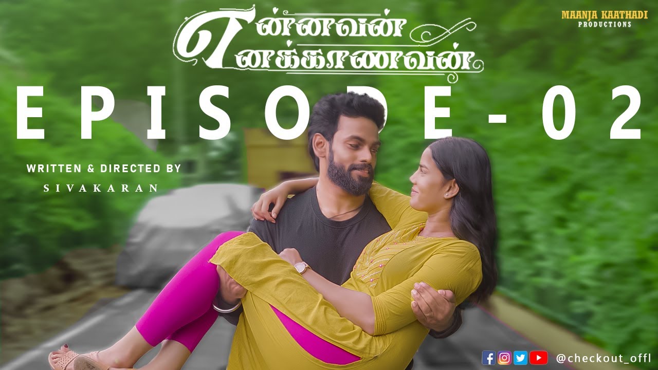 Ennavan Enakkanavan 💛 EPISODE - 02| Nijo & Haripriya | Web Series | Checkout