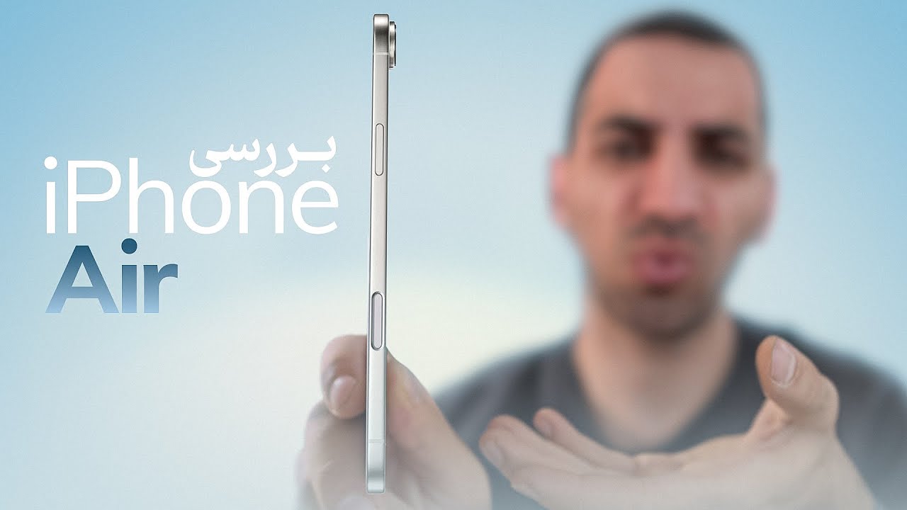 بررسی آیفون ایر | iPhone Air Review