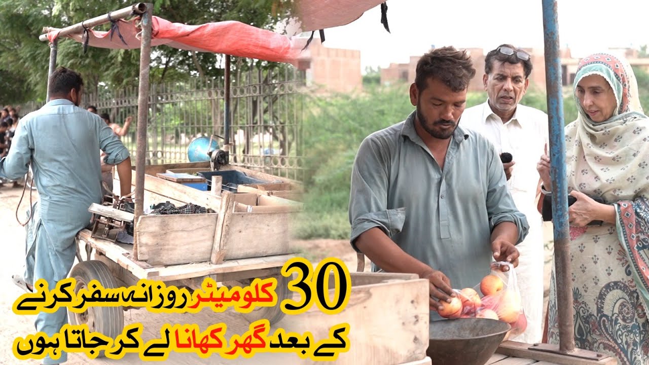 30 Kilometer roazana safar kernay kai baad ghar khana lai ker jata hoon