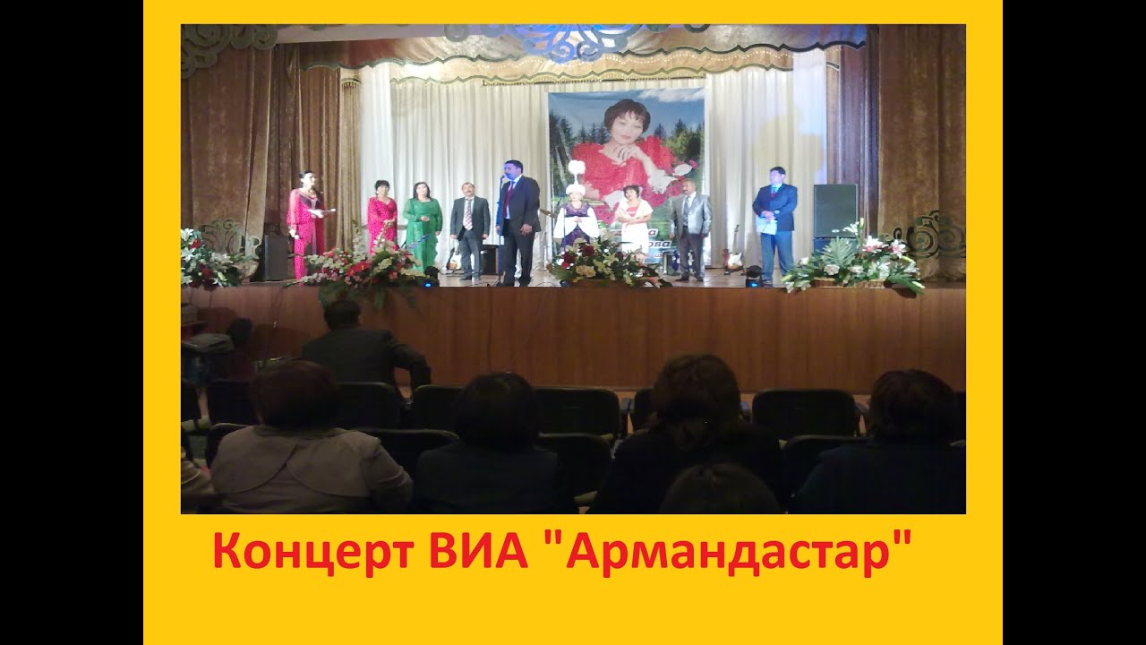 Весёлый концерт ВИА 