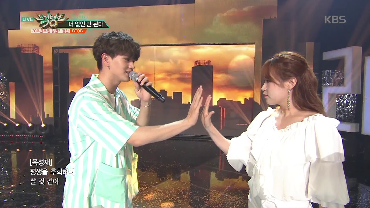 뮤직뱅크 Music Bank - 너 없인 안 된다(Only one for me) - BTOB.20180629